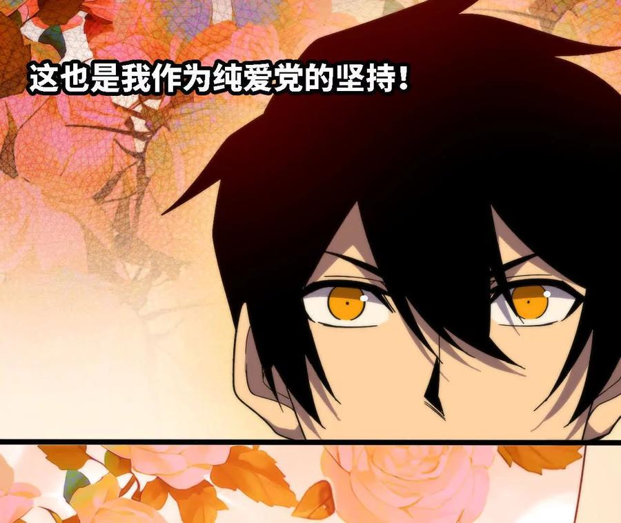 勇者X女魔王 173 时候未到 第44页