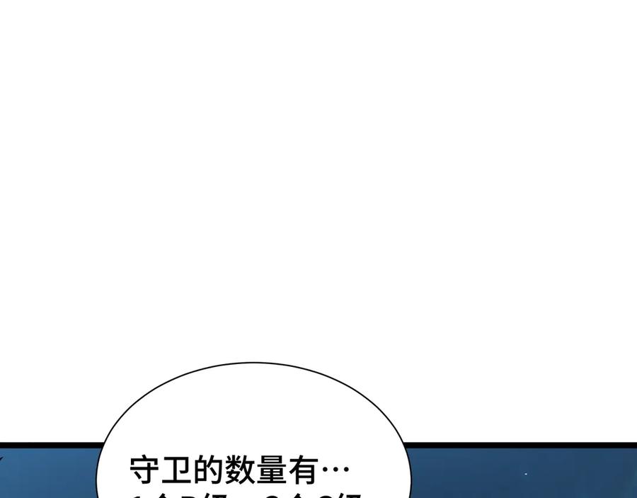 《异狱暴君：我的影子能无限进化》第17话 重逢 第4页