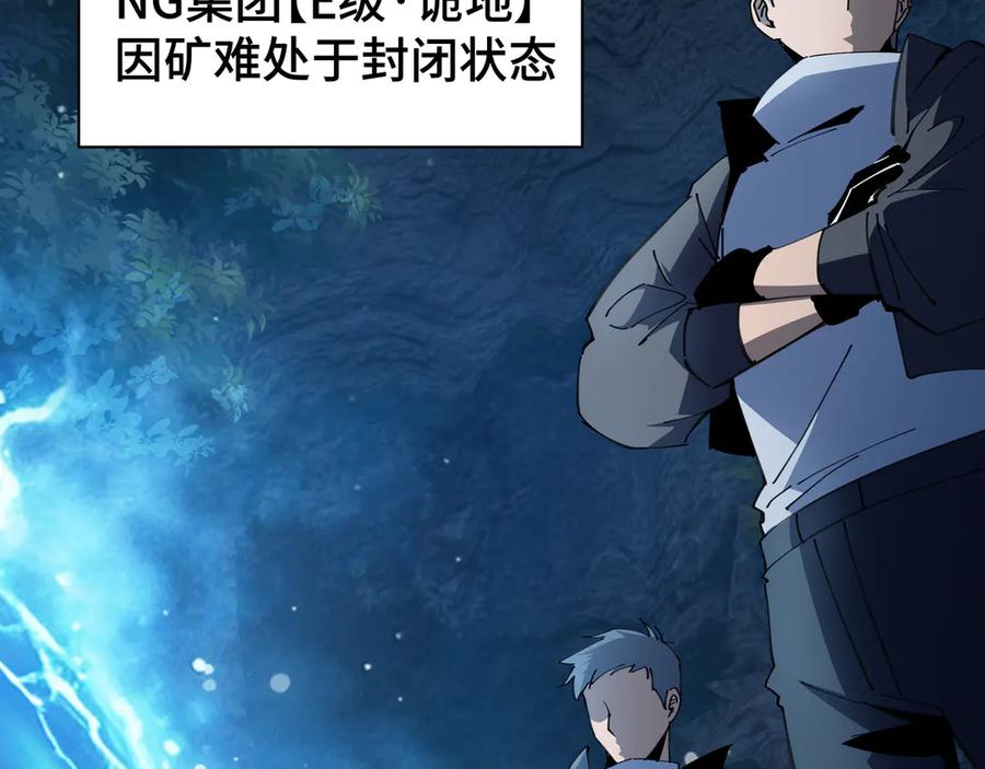《异狱暴君：我的影子能无限进化》第17话 重逢 第6页
