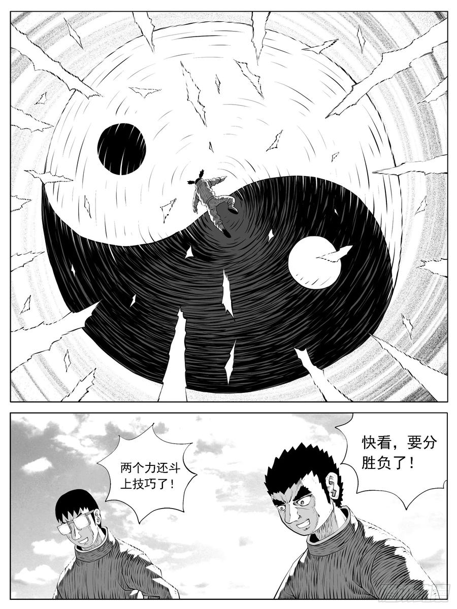 《休闲之路》第181回 第12页
