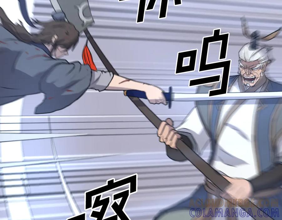 《重生不死尊》第197话 小剑后 第5页