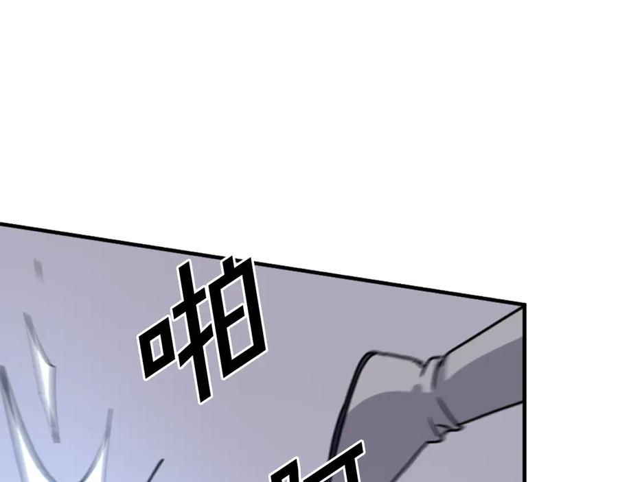 《重生不死尊》第197话 小剑后 第3页