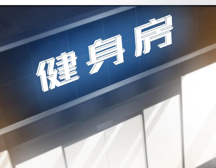 《特工重生：最强高中生》第20话 第139页