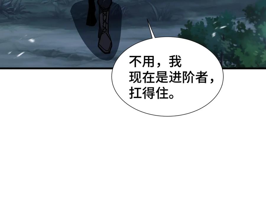 《异狱暴君：我的影子能无限进化》第18话 猎杀时刻 第6页