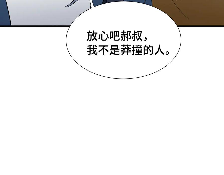 《异狱暴君：我的影子能无限进化》第18话 猎杀时刻 第11页