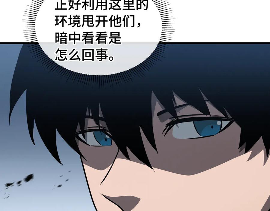 《异狱暴君：我的影子能无限进化》第18话 猎杀时刻 第27页