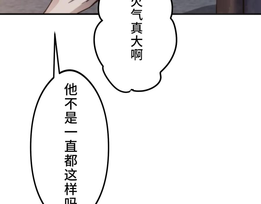 《特工重生：最强高中生》第20话 第159页