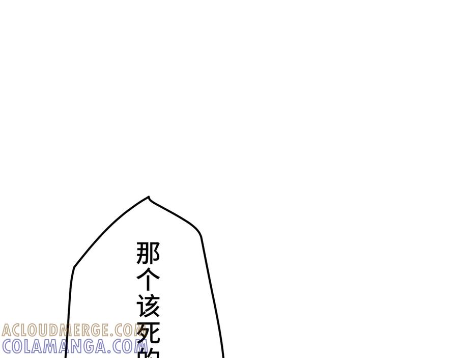 《特工重生：最强高中生》第20话 第169页