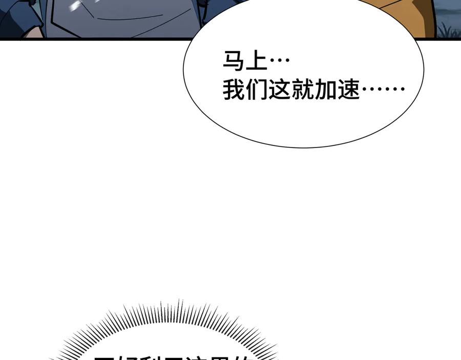 《异狱暴君：我的影子能无限进化》第18话 猎杀时刻 第26页