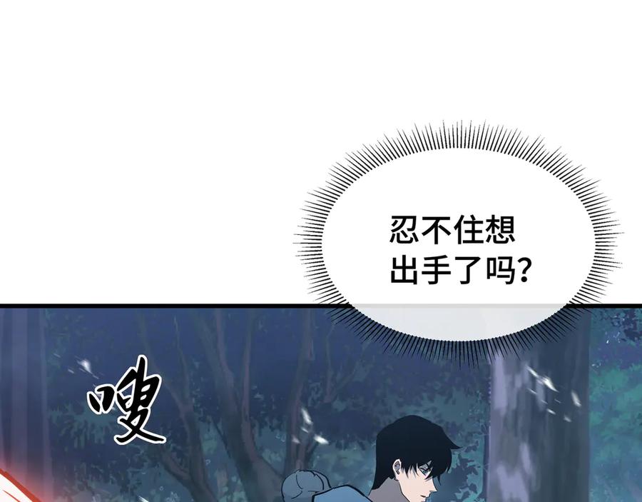 《异狱暴君：我的影子能无限进化》第18话 猎杀时刻 第19页