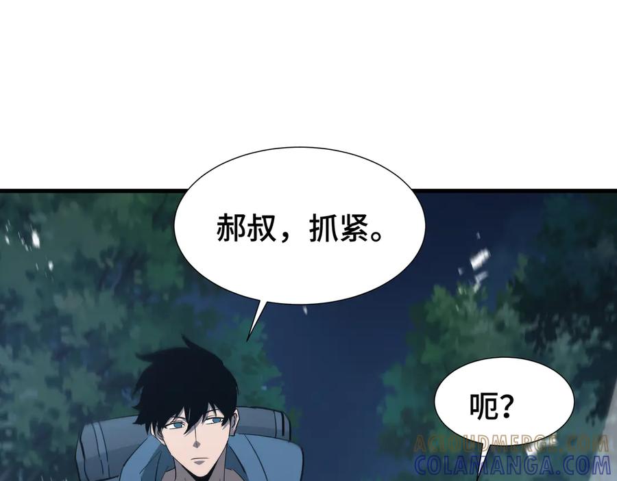 《异狱暴君：我的影子能无限进化》第18话 猎杀时刻 第29页