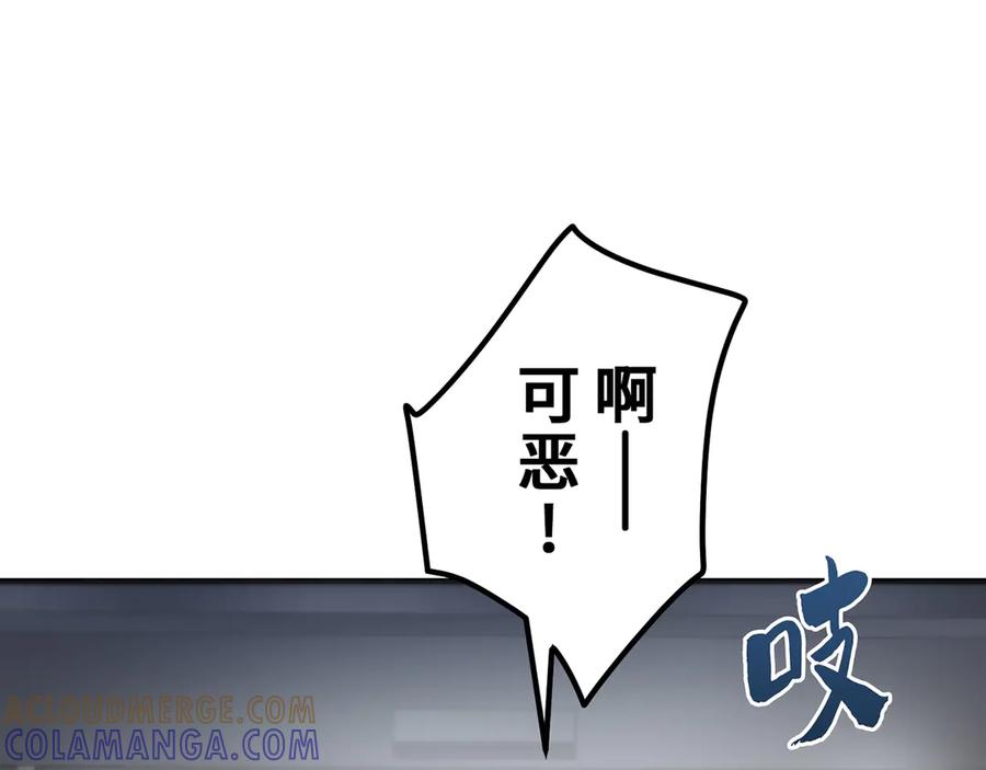 《特工重生：最强高中生》第20话 第141页
