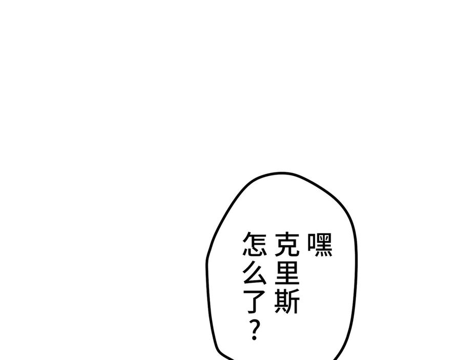 《特工重生：最强高中生》第20话 第162页