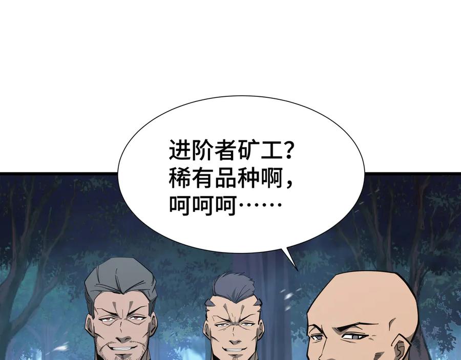 《异狱暴君：我的影子能无限进化》第18话 猎杀时刻 第7页