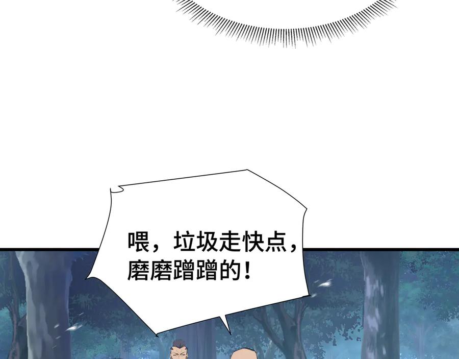 《异狱暴君：我的影子能无限进化》第18话 猎杀时刻 第24页