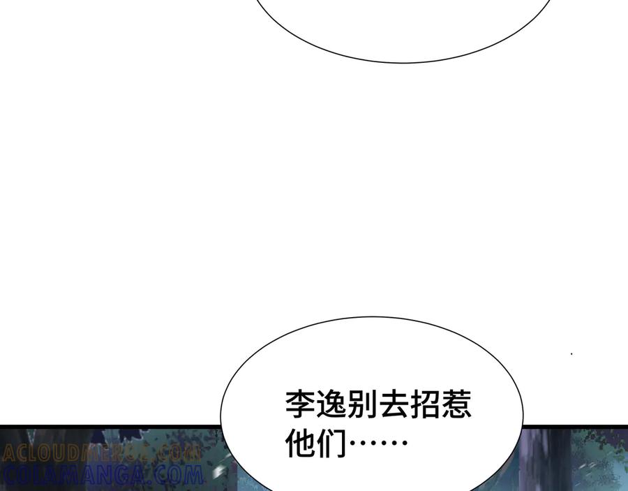 《异狱暴君：我的影子能无限进化》第18话 猎杀时刻 第9页
