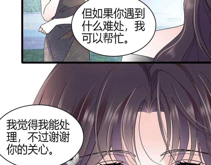 《全能千金燃翻天》200 和想的完全不一样 第63页