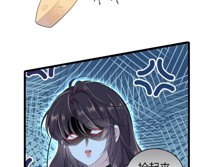 《全能千金燃翻天》200 和想的完全不一样 第41页