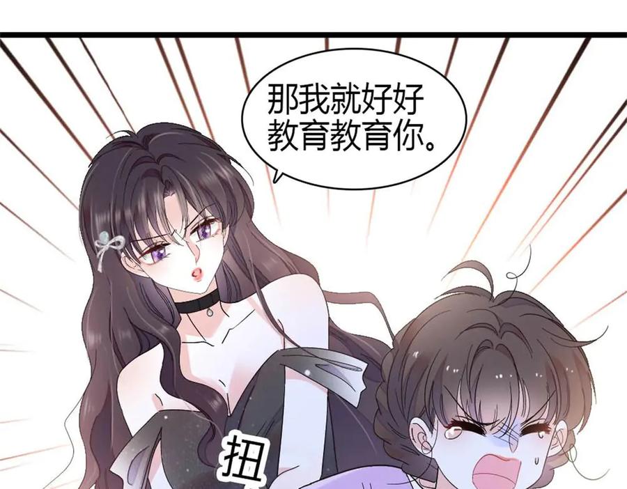 《全能千金燃翻天》200 和想的完全不一样 第45页