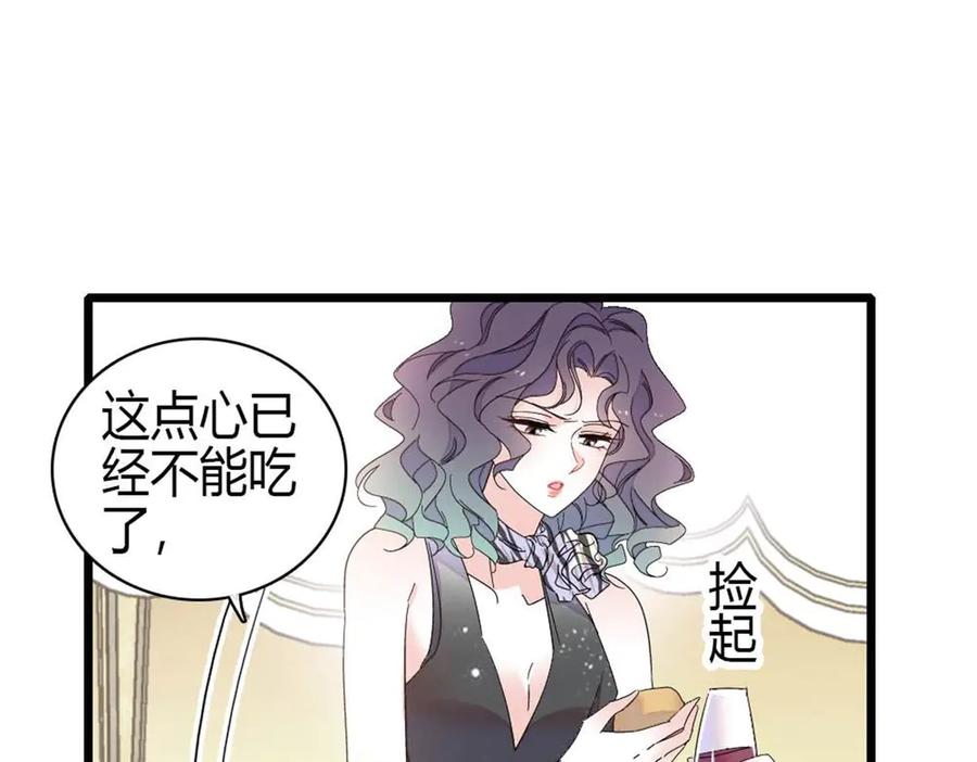 《全能千金燃翻天》200 和想的完全不一样 第50页