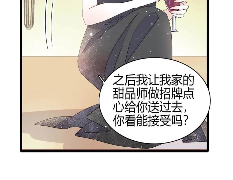 《全能千金燃翻天》200 和想的完全不一样 第51页