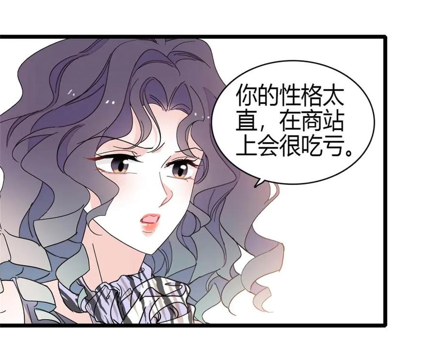 《全能千金燃翻天》200 和想的完全不一样 第60页