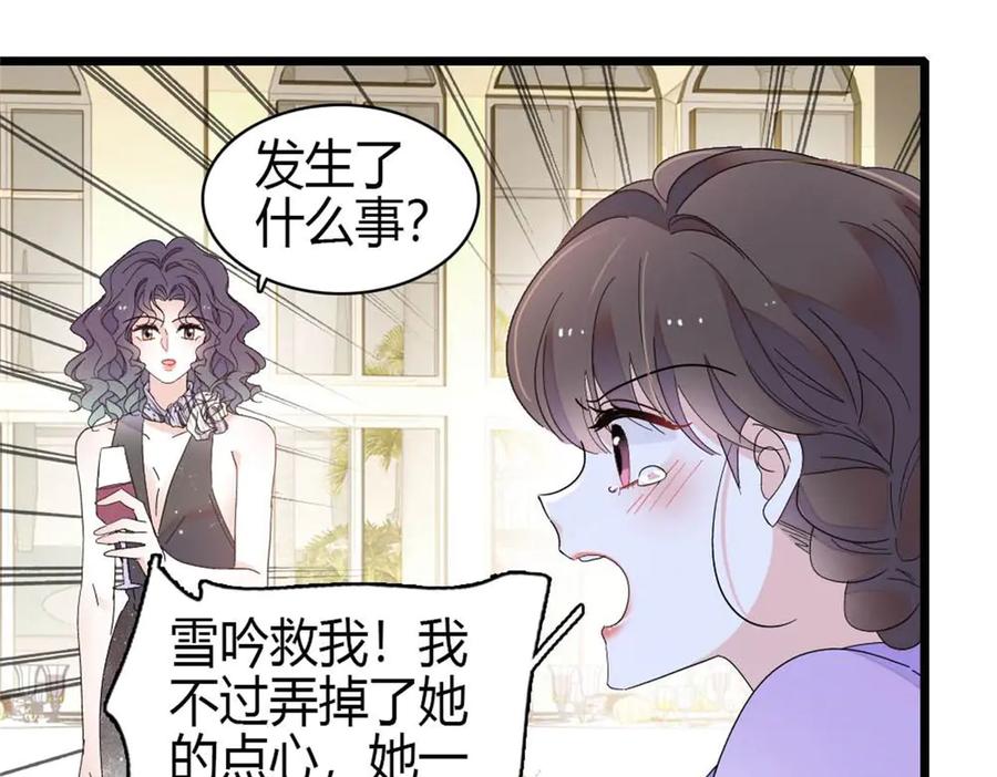 《全能千金燃翻天》200 和想的完全不一样 第48页