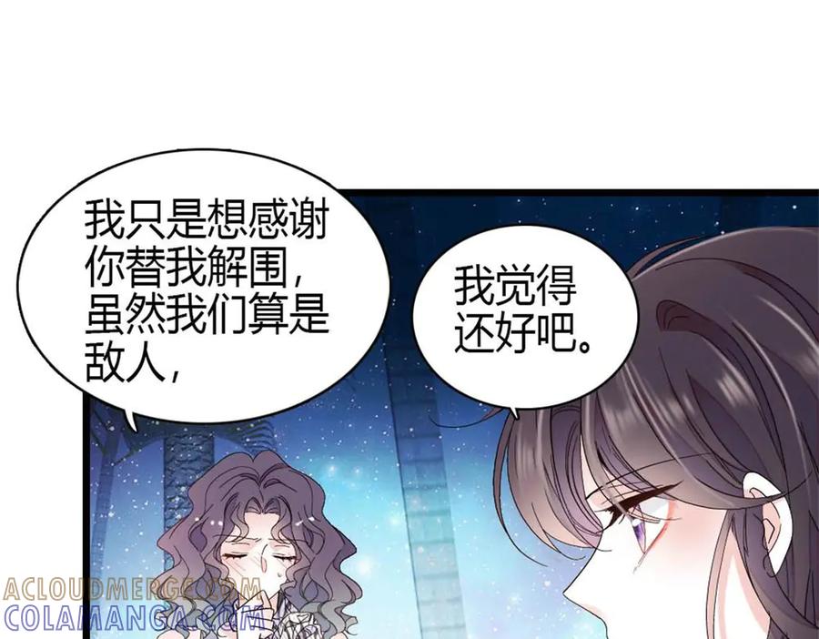 《全能千金燃翻天》200 和想的完全不一样 第61页