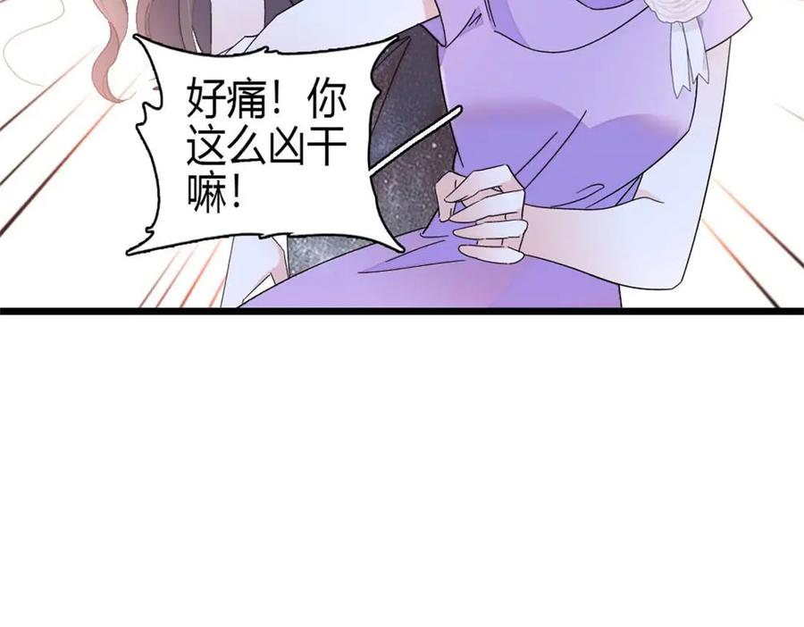 《全能千金燃翻天》200 和想的完全不一样 第47页