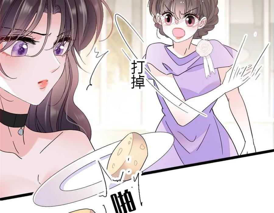 《全能千金燃翻天》200 和想的完全不一样 第39页