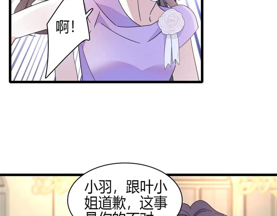 《全能千金燃翻天》200 和想的完全不一样 第53页