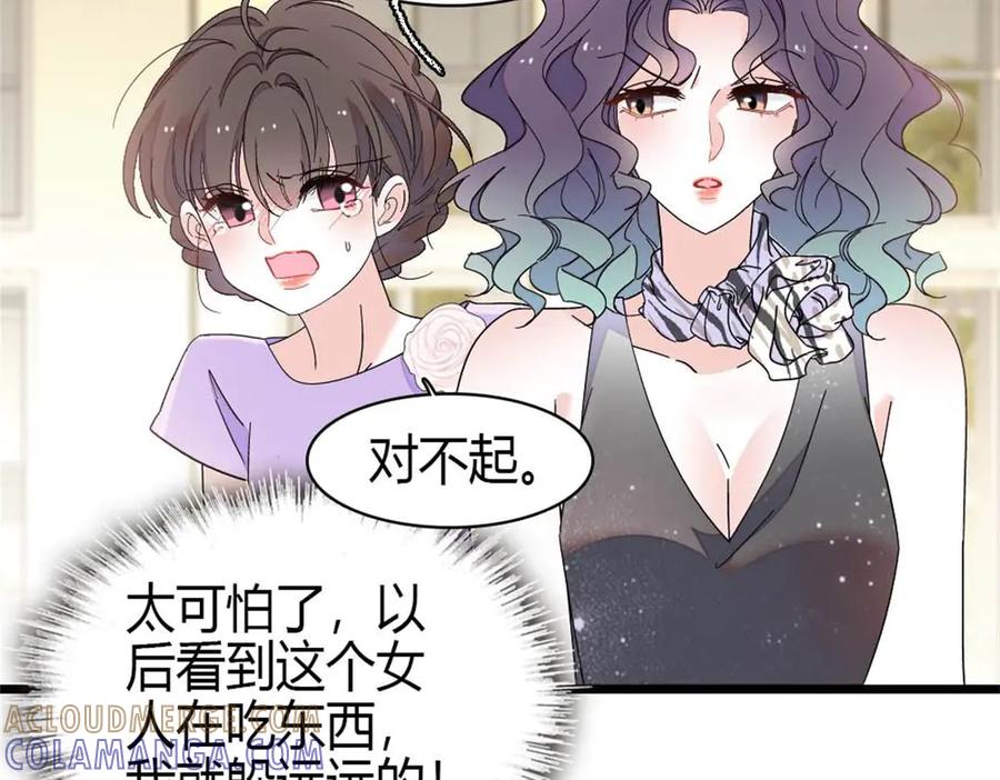 《全能千金燃翻天》200 和想的完全不一样 第55页