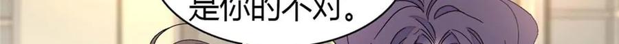 《全能千金燃翻天》200 和想的完全不一样 第54页