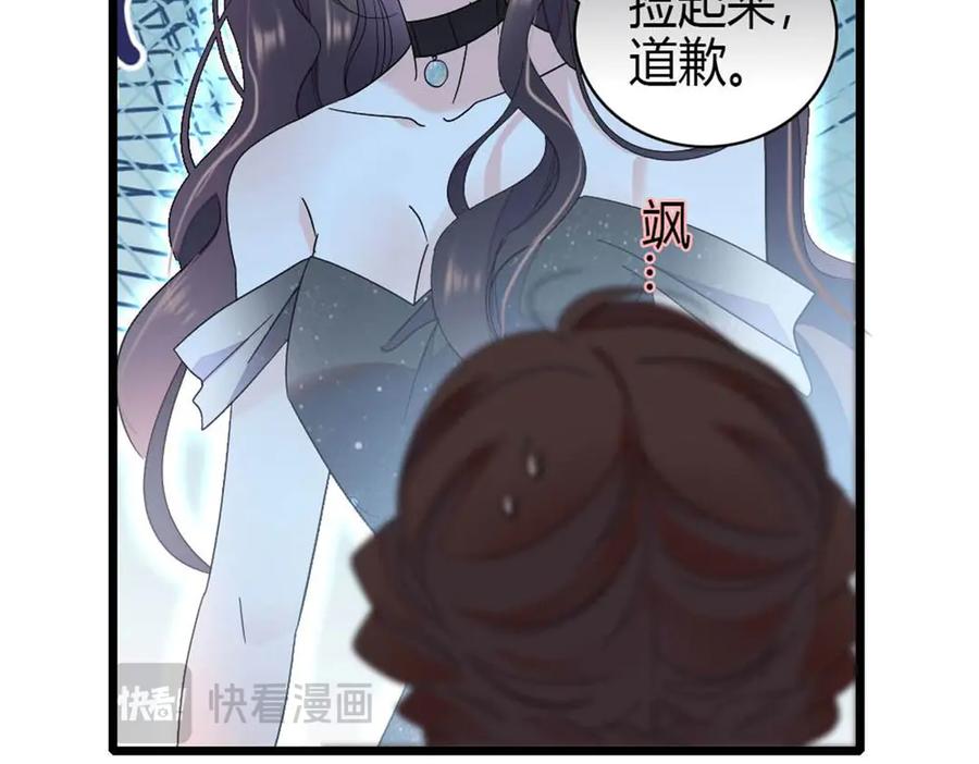 《全能千金燃翻天》200 和想的完全不一样 第42页