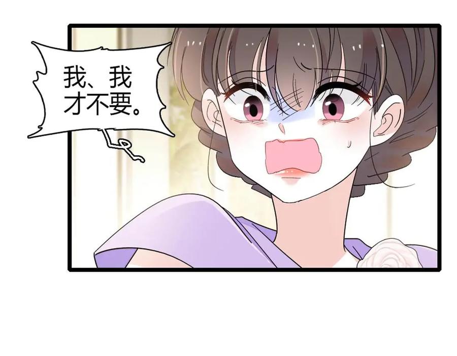 《全能千金燃翻天》200 和想的完全不一样 第44页