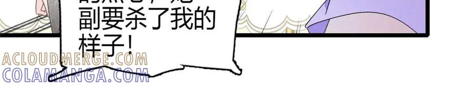 《全能千金燃翻天》200 和想的完全不一样 第49页