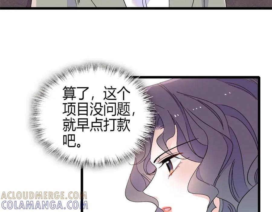 《全能千金燃翻天》204 来者不善 第4页