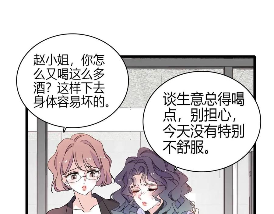 《全能千金燃翻天》204 来者不善 第12页
