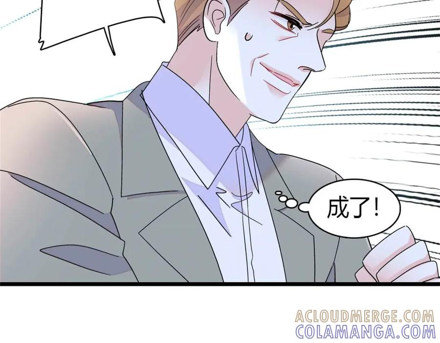 《全能千金燃翻天》204 来者不善 第7页