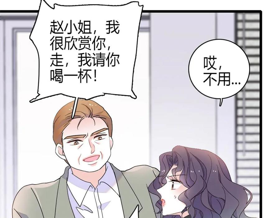 《全能千金燃翻天》204 来者不善 第9页