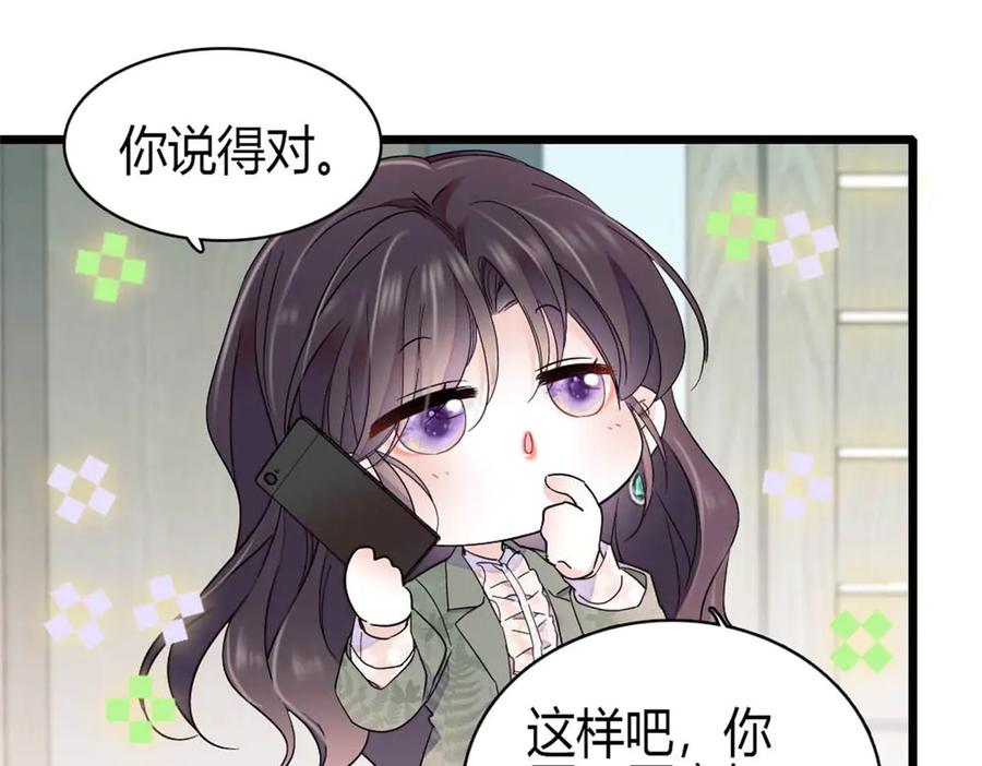 《全能千金燃翻天》206 拖延时间 第12页