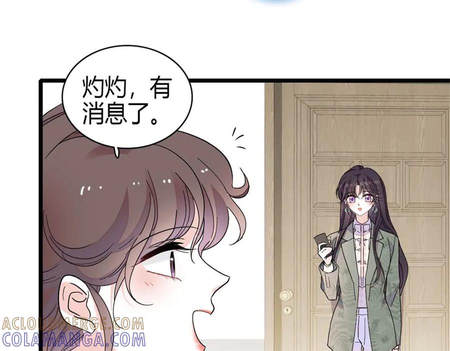 《全能千金燃翻天》206 拖延时间 第19页