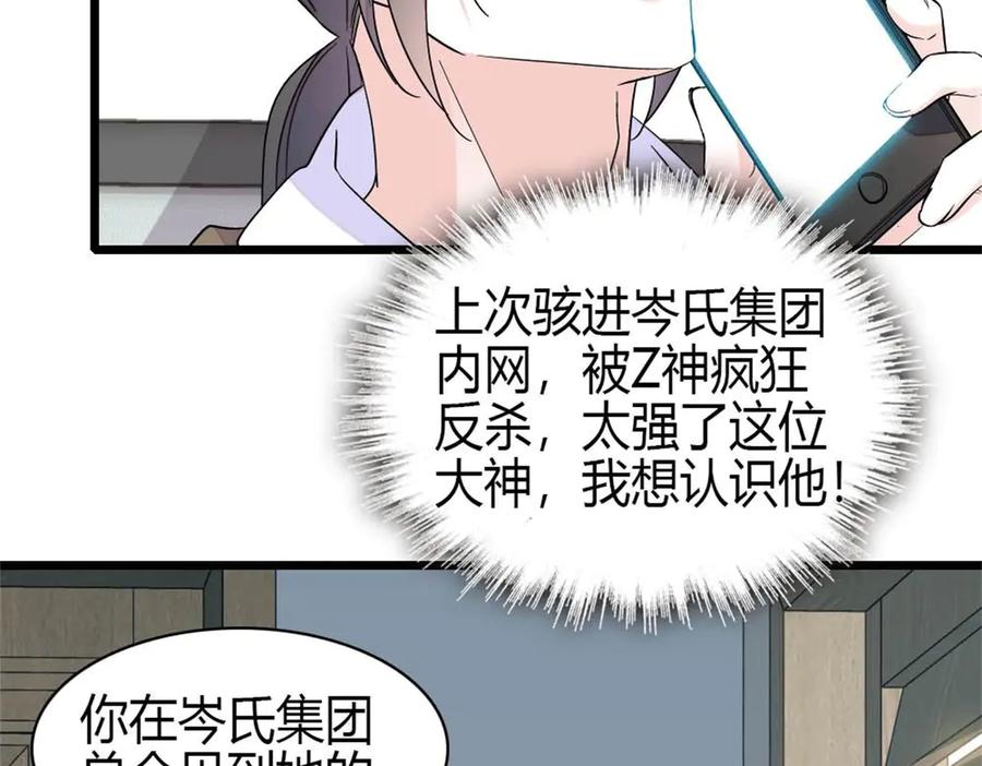 《全能千金燃翻天》206 拖延时间 第15页