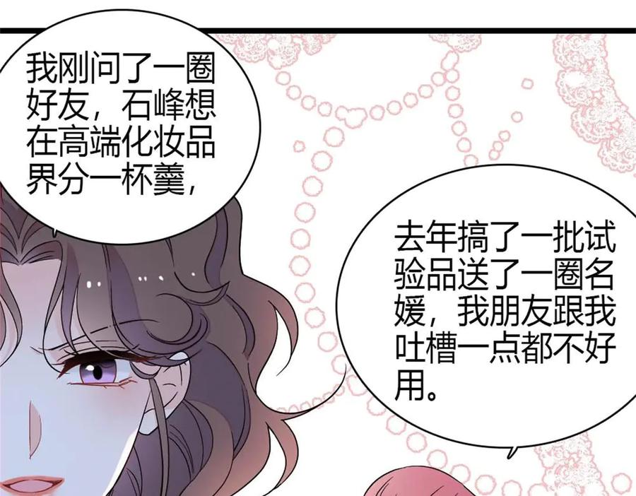 《全能千金燃翻天》206 拖延时间 第21页