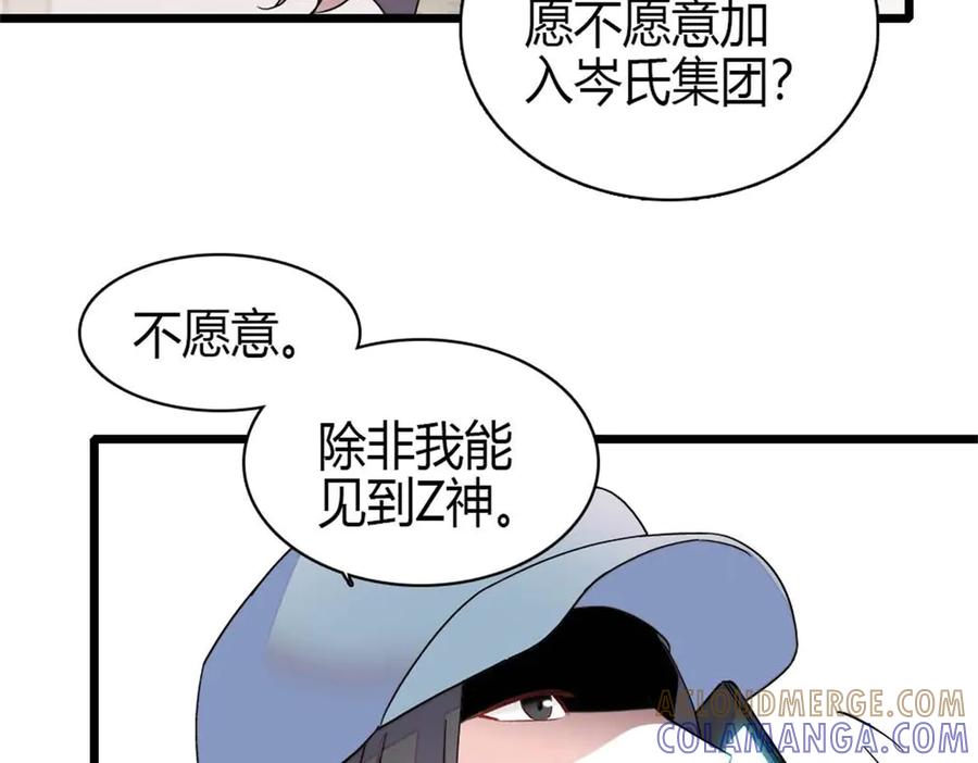 《全能千金燃翻天》206 拖延时间 第13页