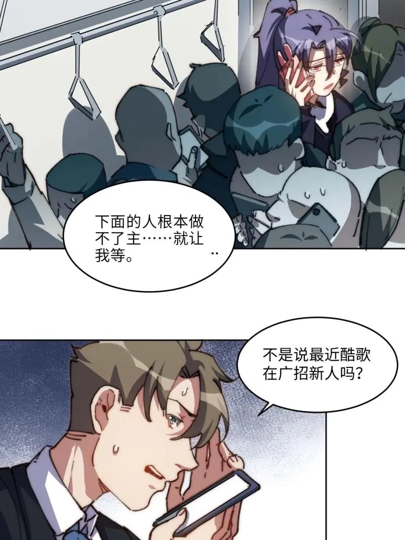 《我真没想当救世主啊！》第21话 20.这是人过的日子吗？！ 第36页