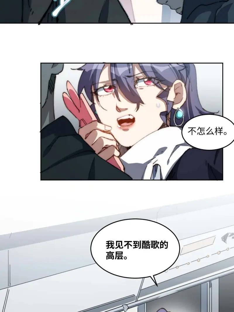《我真没想当救世主啊！》第21话 20.这是人过的日子吗？！ 第35页