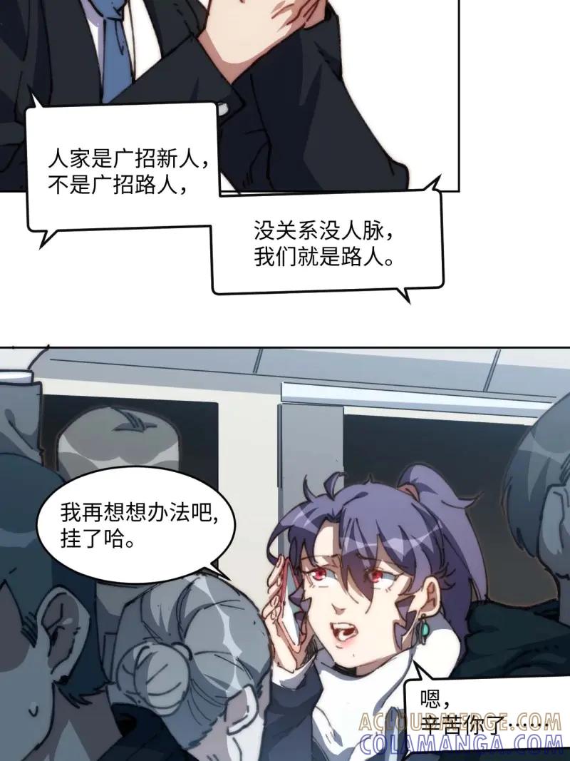 《我真没想当救世主啊！》第21话 20.这是人过的日子吗？！ 第37页