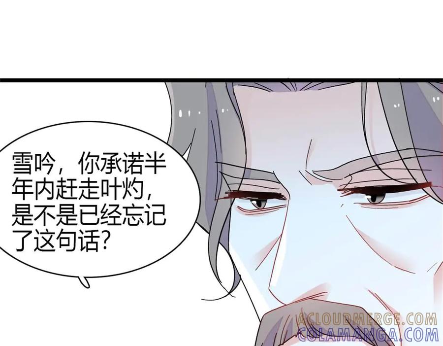 《全能千金燃翻天》209 我对你非常失望 第7页