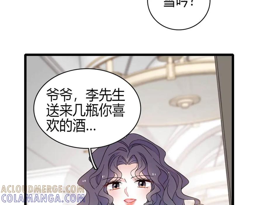 《全能千金燃翻天》209 我对你非常失望 第4页